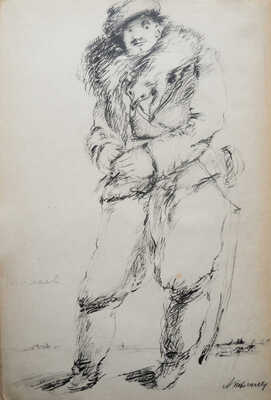 Сельвинский И.Л. Улялаевщина. Эпопея / Рис. худож. А.Г. Тышлера. 3-е изд. М.: ГИХЛ, 1933.